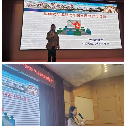 研修深学贮新能，七星伴我穿金塔      ——记岑溪市2023年中学教研员研修培训