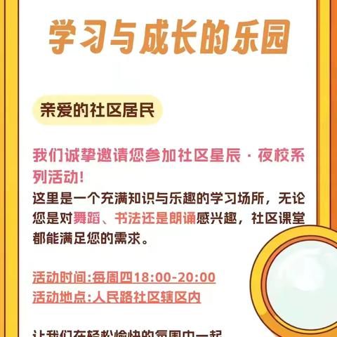 【星辰·夜校】以书相伴 乐享朗诵盛宴——点亮别“young”生活！