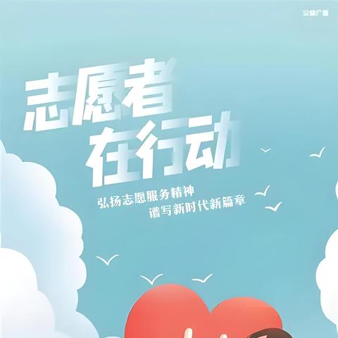 【鄠户爱·志愿行】欢迎来到人民路社区第77个“五色圈”志愿者服务日