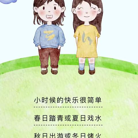 【萌趣童心 欢乐童享】人民路社区开展六一儿童节主题活动