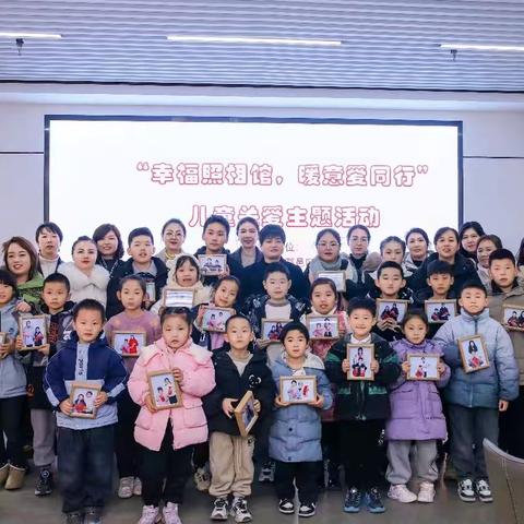人民路社区人大代表妇女儿童服务专业工作室 “幸福照相馆，暖意爱同行”儿童关爱主题活动