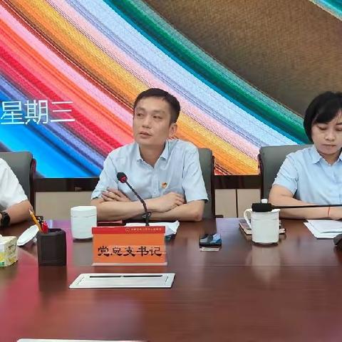 县政府办党总支召开2023年度党组织书记抓基层党建工作述职评议会