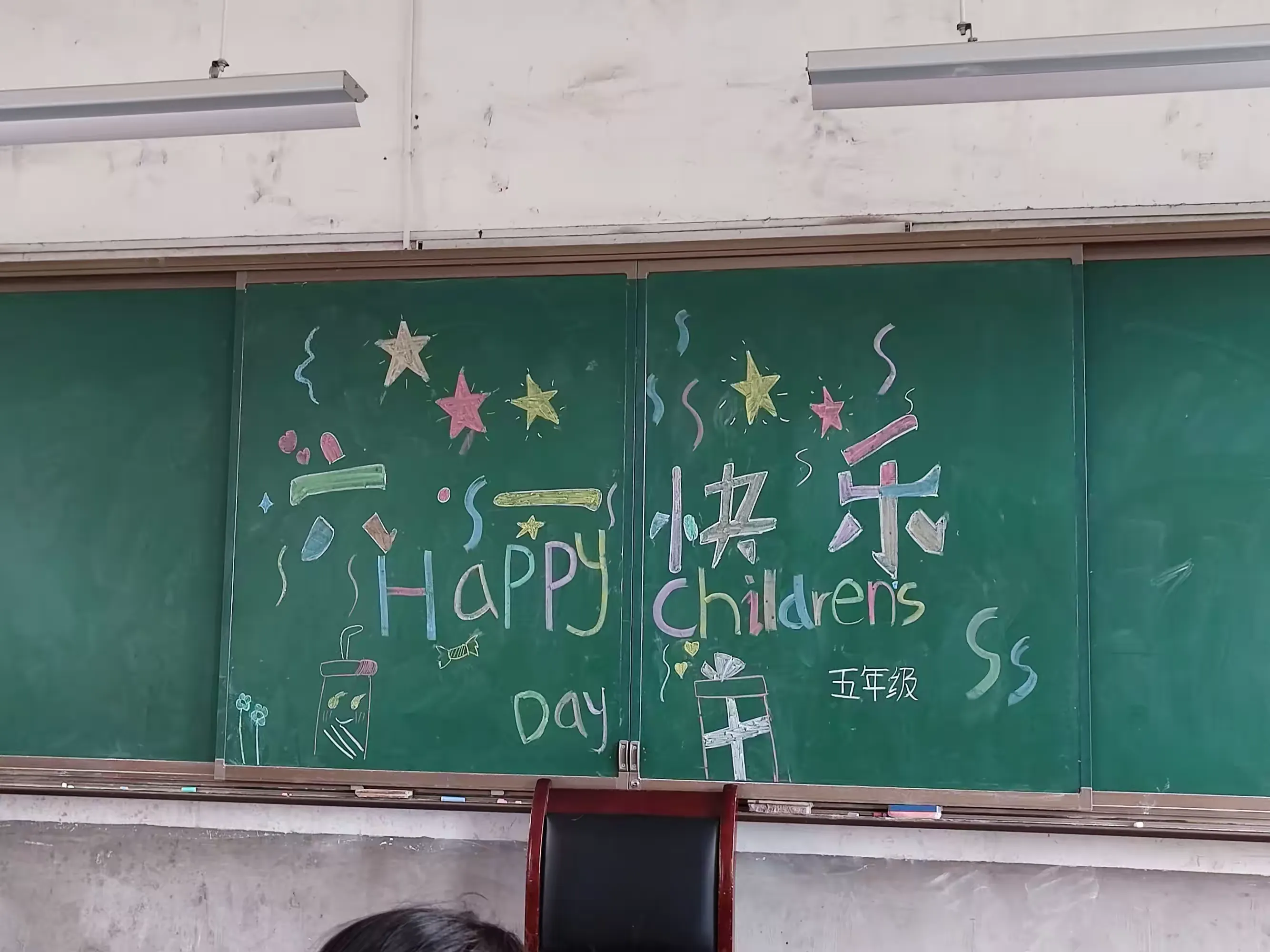 简篇-2023年安乐中学六一儿童节主题活动记录