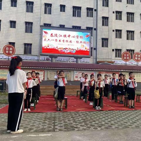 诵经典，庆六一，书香气，校园溢——舂陵江镇中心学校庆六一暨书香校园·经典诵读比赛活动