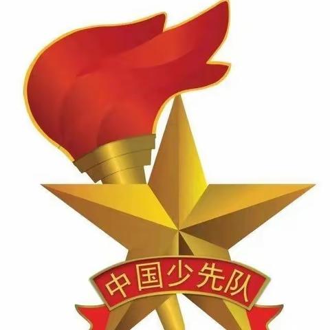 党建+学习二十大   争做好队员——突泉县工农小学一年级少先队入队仪式