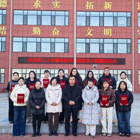 绽放青春，赛出风采——佳县第二小学青年教师课堂教学大赛圆满落幕