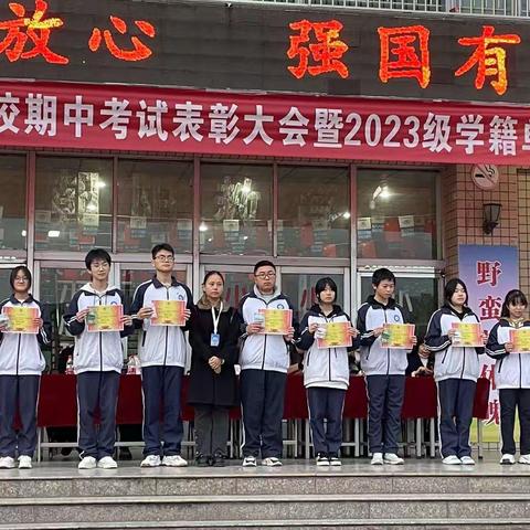 2022级期中考试优秀学生颁奖仪式——咸阳梦圆职业学校