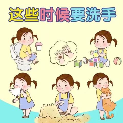 清洁双手，守护健康