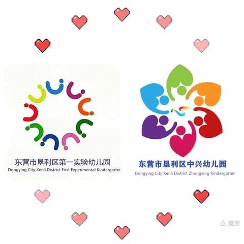 【园所活动】垦利区一幼教育集团携手胜坨镇公办幼儿园开展线上班组长经验交流观摩活动