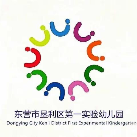 【园本培训】齐学共思，笃行致远——垦利区第一实验幼儿园开展开学前教育培训活动