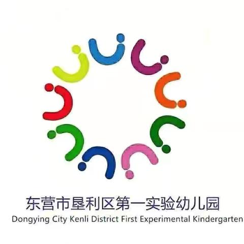 【园所活动】垦利一幼开展第三次游戏故事的倾听与记录专题教研