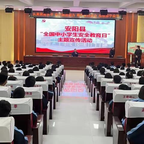 消防在我心 安全伴我行——安阳县实验中学消防应急疏散演练活动纪实