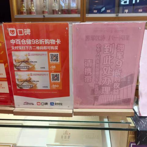 江北二区8月7日庭瑞店巡店小结