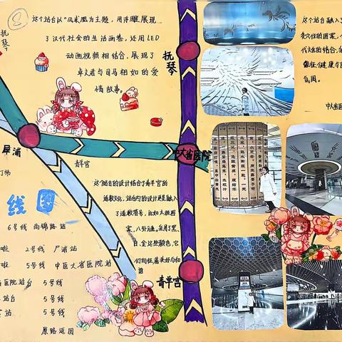 探寻天府地铁文化 创意红高特色站台