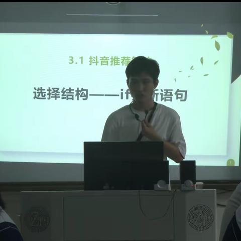 踏雪求学话收获，且行且思且成长——双塔区小学业务校长沈阳培训纪实(三)