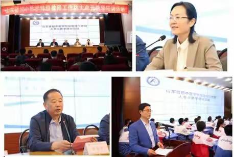 齐聚研讨 专业引领 赋能成长——山东省初中数学特级教师工作坊大单元教学研讨活动举行