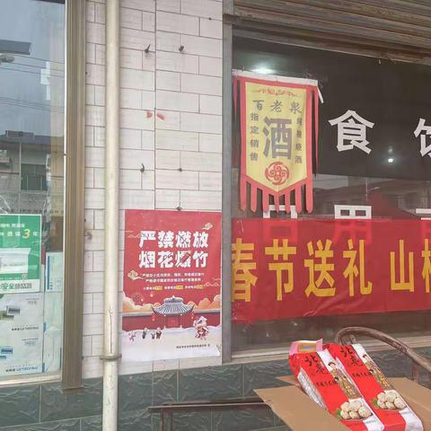 交口街道开展“禁放禁售”烟花爆竹宣传活动