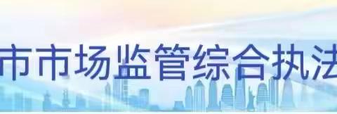 【青年文明号第七期】枣庄市市场监管综合执法支队开展庆七一党性教育活动