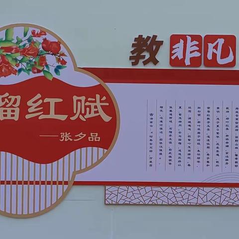 妙笔石榴红    初心冰雪融----龙子湖区第五督学责任区十二月份专题督导纪实