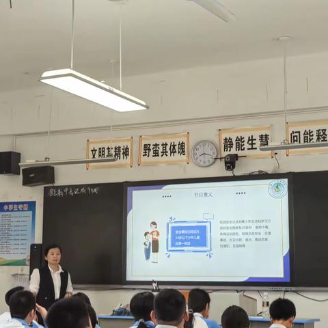 海口市椰海学校第5周主题班会《全国中小学安全教育日》记录