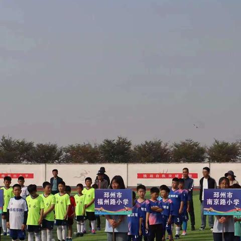 快乐绿茵，“足”够精彩—邳州市福州路小学足球社团