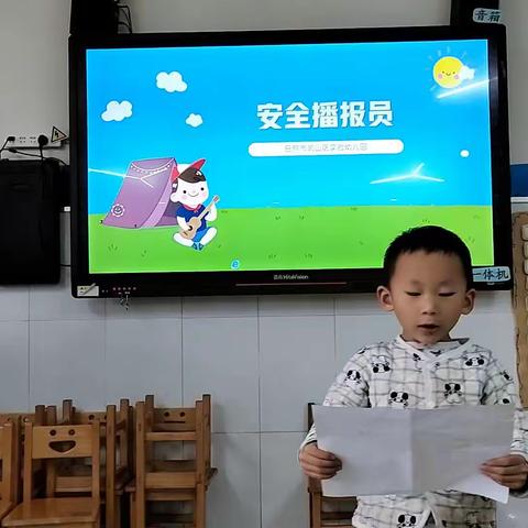 小蜜蜂安全宣传员           ——中五班幼儿安全播报员