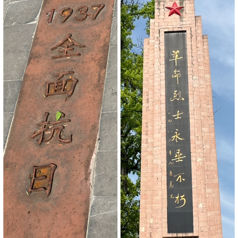 缅怀革命先烈    汲取奋进力量