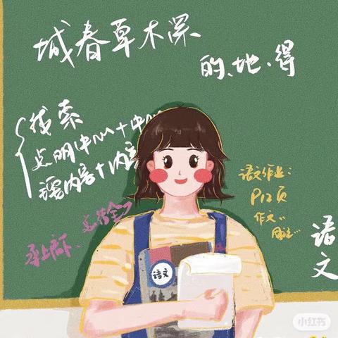 以爱之名，筑梦成光——上庄中学优秀班主任事迹材料