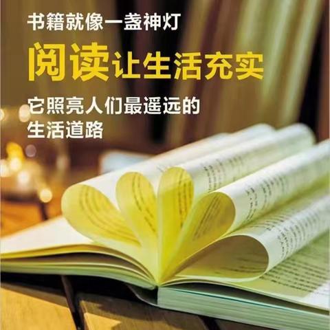 下蜀镇中心小学六（4）班《不输在家庭教育上》第113期家长线上阅读之——《孩子不会抗拒爱，只抗拒干涉》