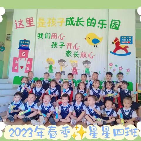 🌈闻会幼儿园📖星星✨四班🎯夏日炎炎🔥童心未泯🎡