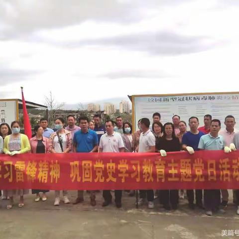 海南省国兴中学保亭学校（小学部）党员教职工参加“巩卫”劳动简报