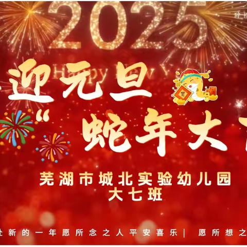 “幼”过不一样的“年”