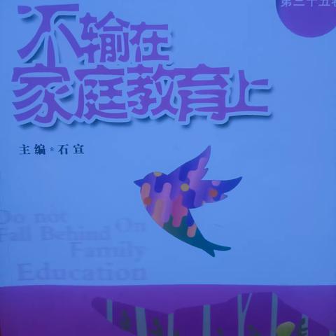 乌市第56中学，二年级五班五组，第一次读书沙龙《用你的嘴为孩子加油吧》