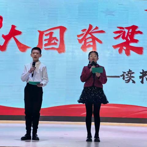 521全阅读•四年级追梦讲坛第二讲
