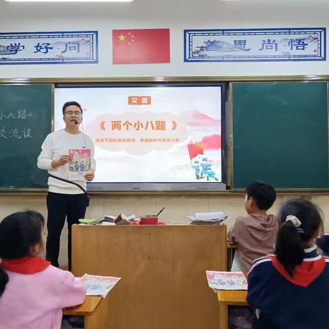 阅读沐童心 悦享共成长——菱角池小学阅读交流课纪实