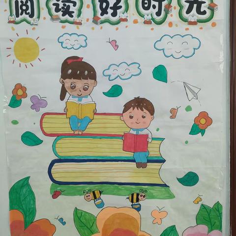 书香为伴绘海报———八十六团第一中学小学高段海报展