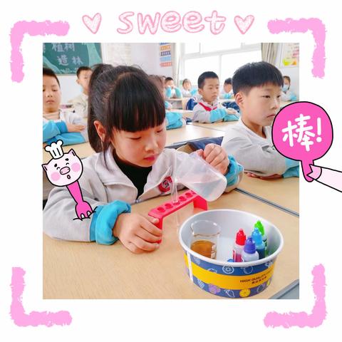 科学小实验——《油水分离》东张村小学