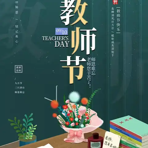 “暖暖教师节,浓浓师幼情”——机场路小学附属幼儿园大班美术活动