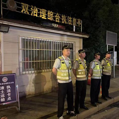 东湖风景区夜间执法情况汇总