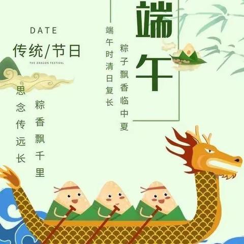 西江小学端午节安全教育告家长书