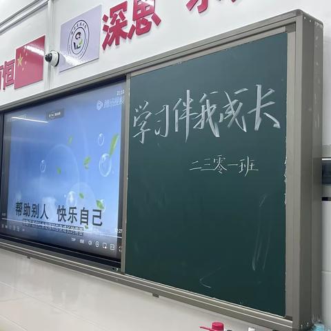 衡齐高级中学2023级新高一军训系列主题班会（四）————知校爱校荣校