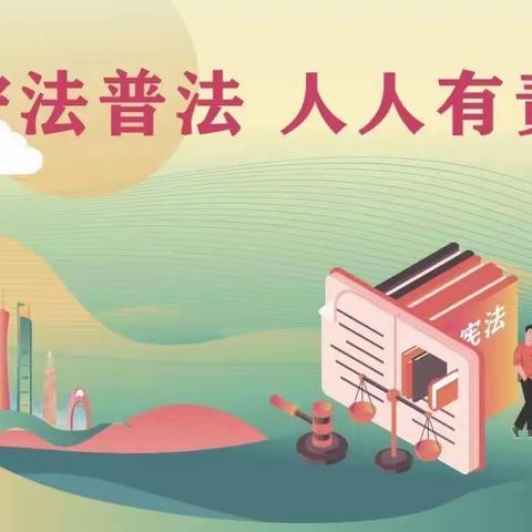 滨河小学举行“红领巾普法小站”揭牌仪式