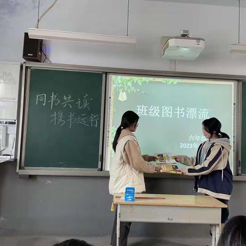 滑县牛屯镇大班村小学六年级图书漂流活动