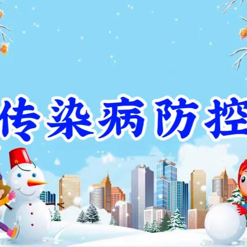 “平安寒假、幸福相伴”—烟台街道文化小学2024年寒假攻略～