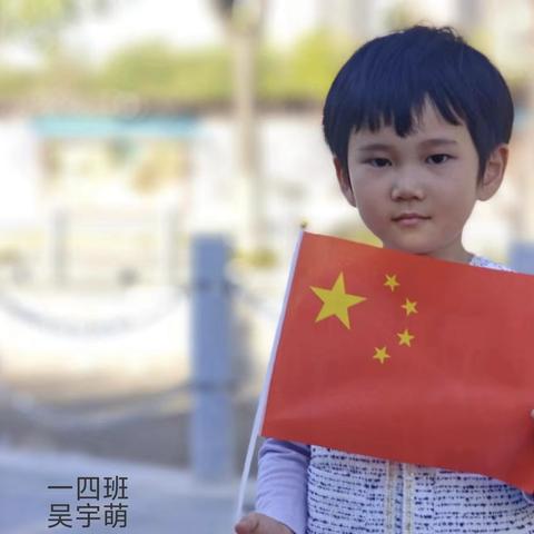 盛世华诞谱新篇  同心共筑中国梦——石油普教中心长庆未央湖学校国庆节主题德育实践活动