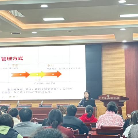 双向奔赴聚合力 携手共育润成长——陕西石油普教中心长庆未央湖学校八年级家校共育研讨班活动