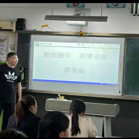 家校携手   共育未来——记太平东南白塔小学家长会