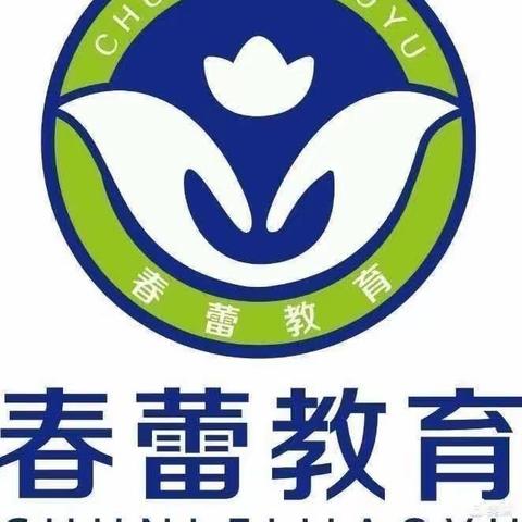 语文，承载着语言和文字——陶城春蕾实验小学语文专栏