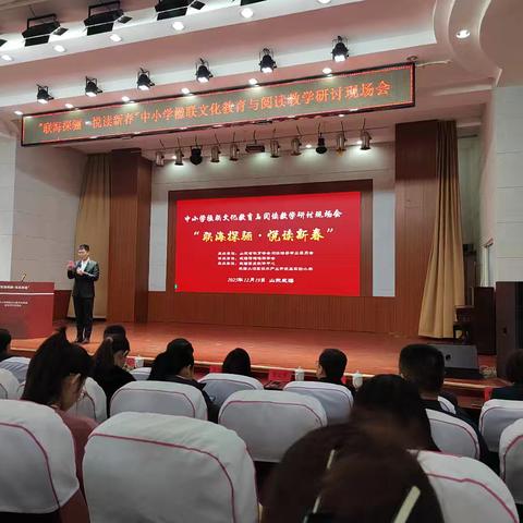 【莒县一小】小楹联，大课堂：一场传统文化与学科教学的“跨界”盛宴——威海高区实验小学“联海探骊，悦读新春”学习纪实