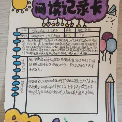 【红色茅小党建+智育】﻿“同读书 共成长 ”——六（3）班特色活动报道